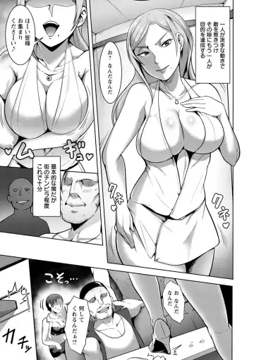[Kuro Fn] Pakorare Award Fhentai - Page 87