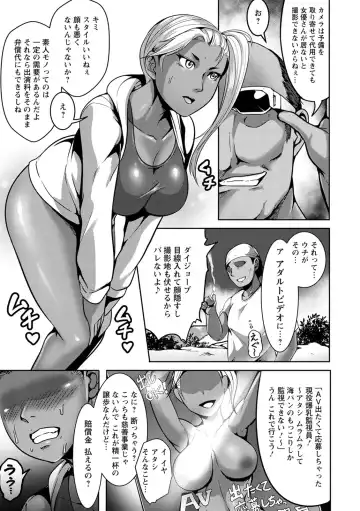 [Kuro Fn] Pakorare Award Fhentai - Page 9