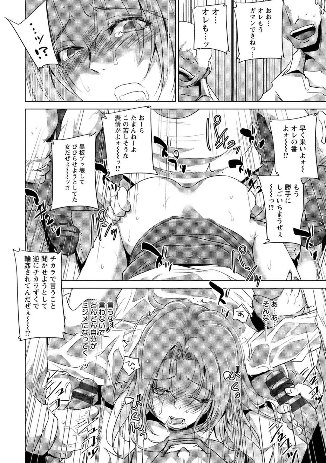 [Dpc] Haijoku Underground Fhentai - Page 110