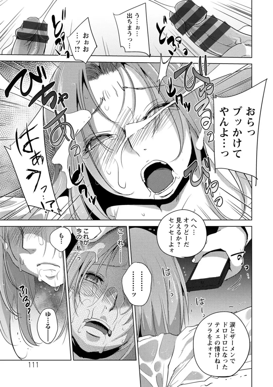[Dpc] Haijoku Underground Fhentai - Page 111