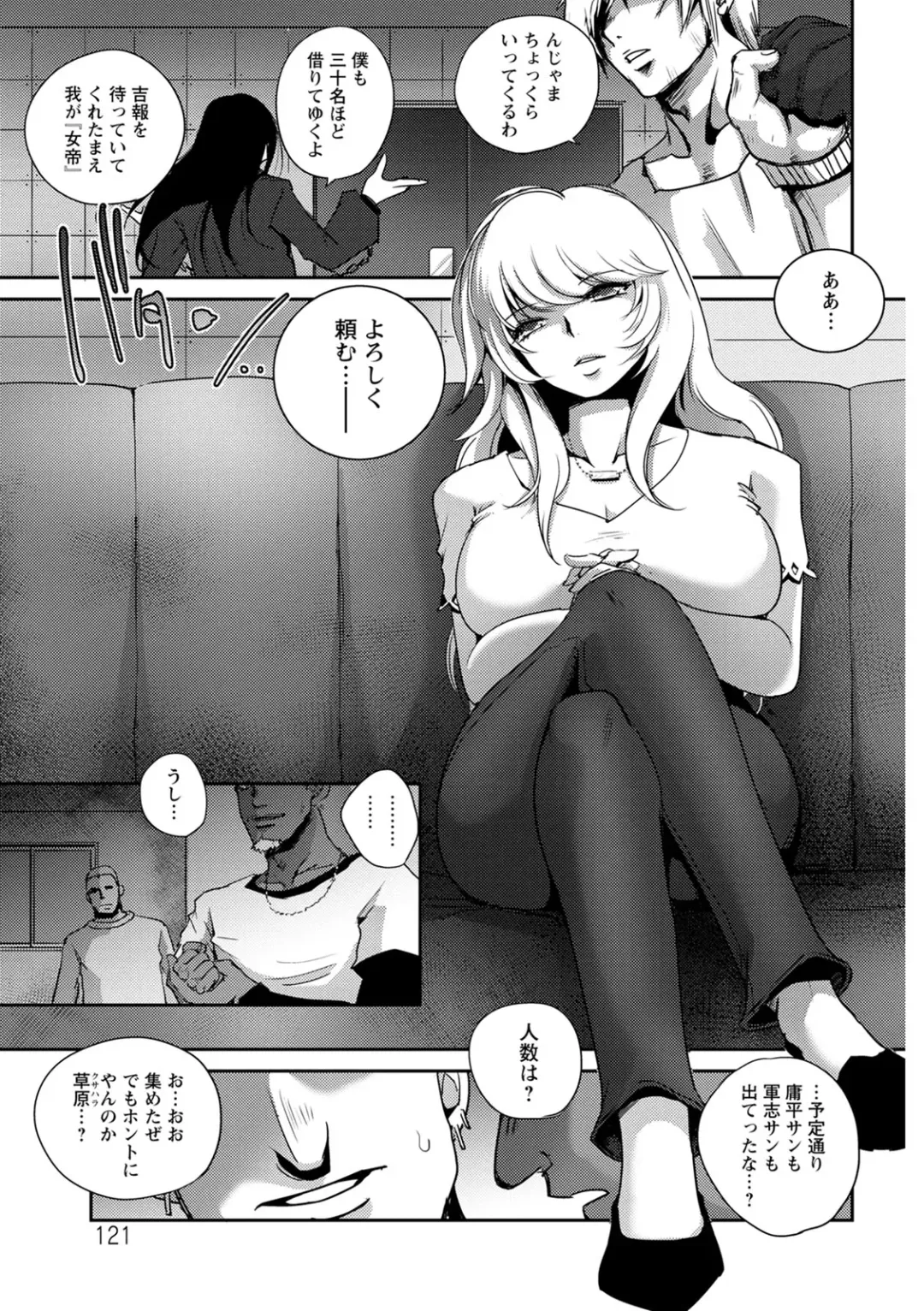 [Dpc] Haijoku Underground Fhentai - Page 121