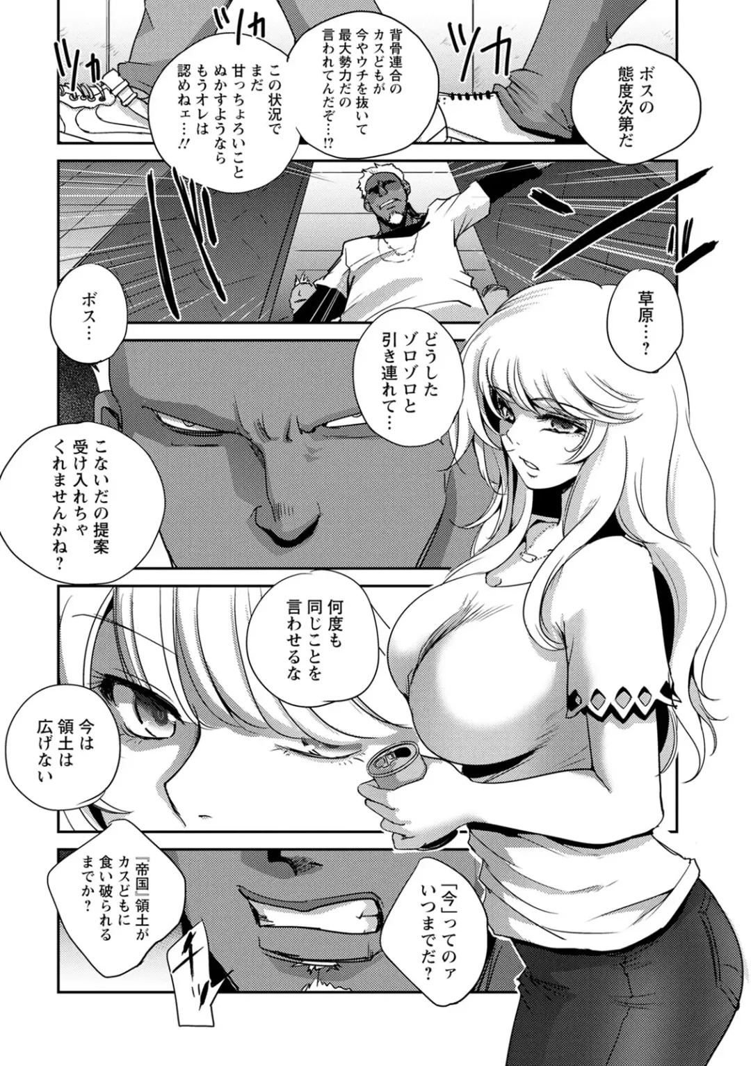 [Dpc] Haijoku Underground Fhentai - Page 122