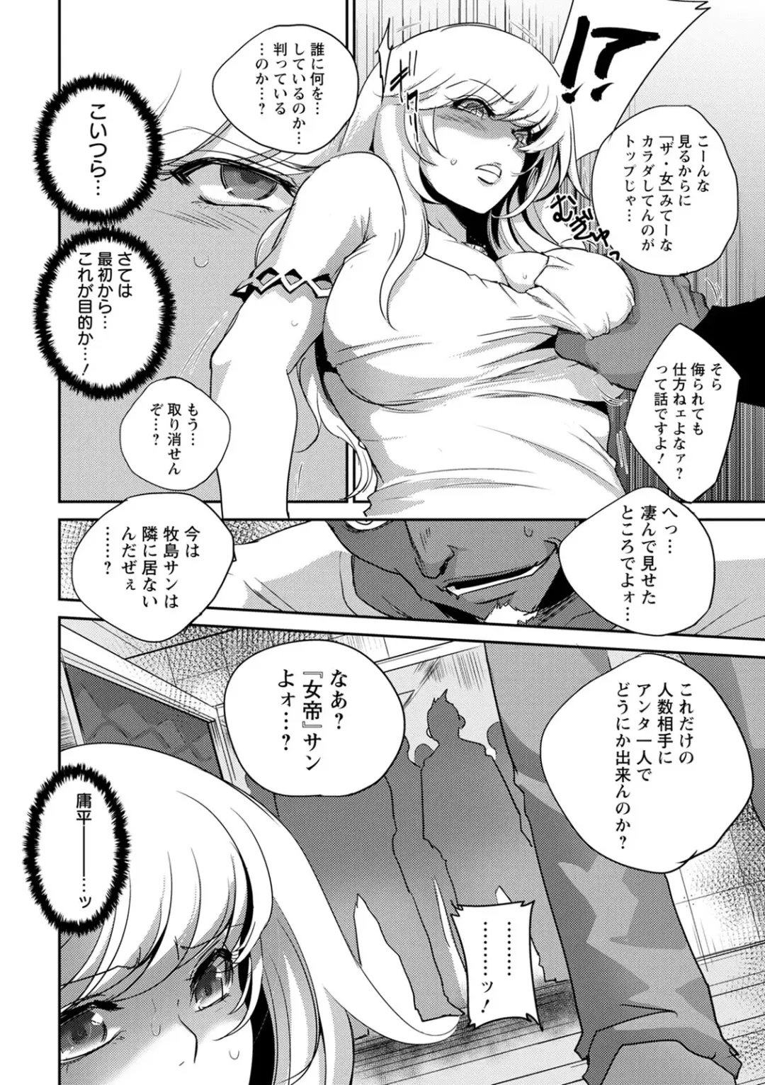 [Dpc] Haijoku Underground Fhentai - Page 124