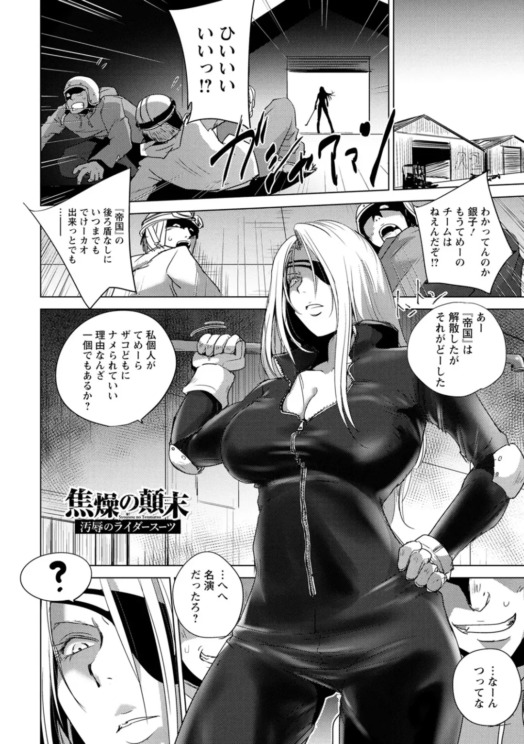 [Dpc] Haijoku Underground Fhentai - Page 144