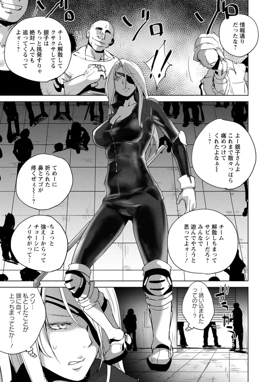 [Dpc] Haijoku Underground Fhentai - Page 145