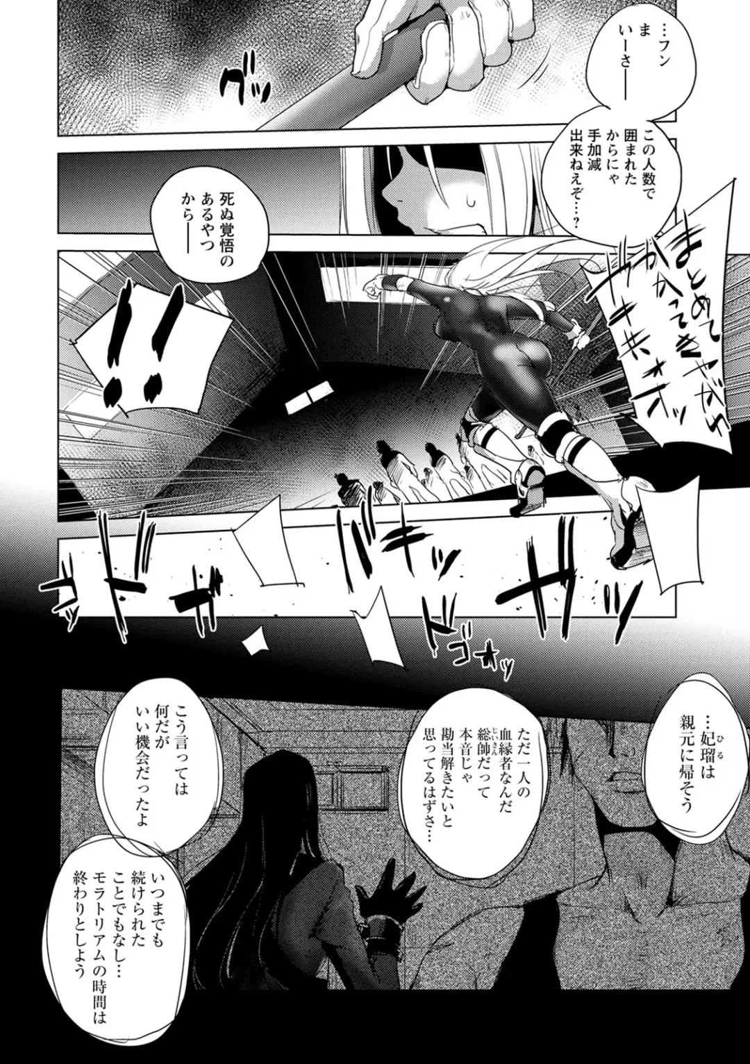 [Dpc] Haijoku Underground Fhentai - Page 146