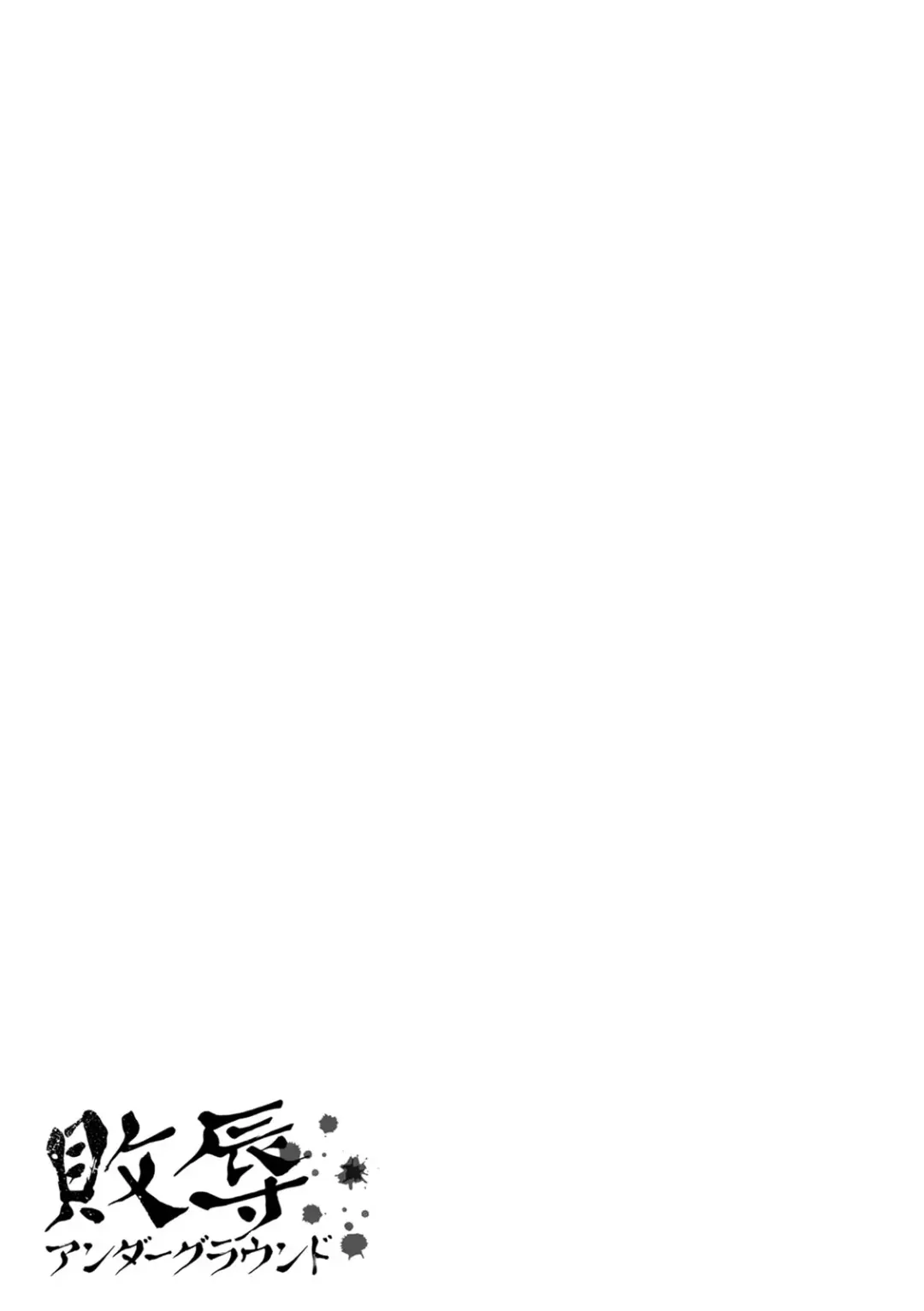 [Dpc] Haijoku Underground Fhentai - Page 163