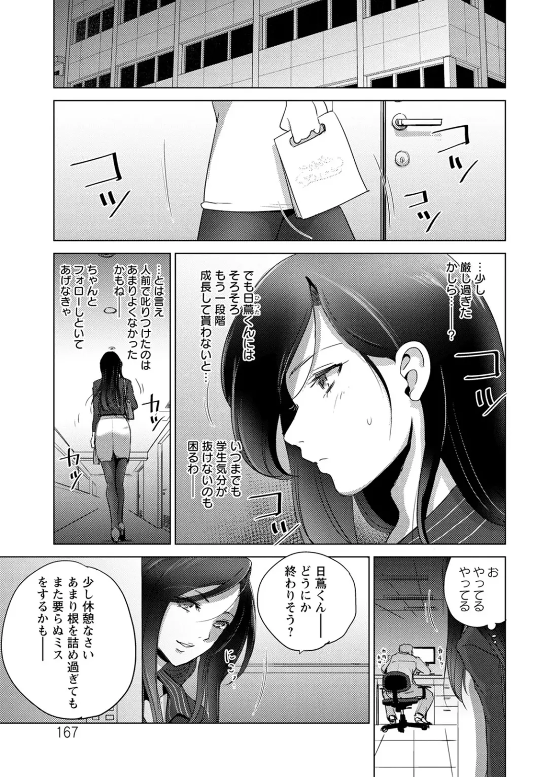 [Dpc] Haijoku Underground Fhentai - Page 167