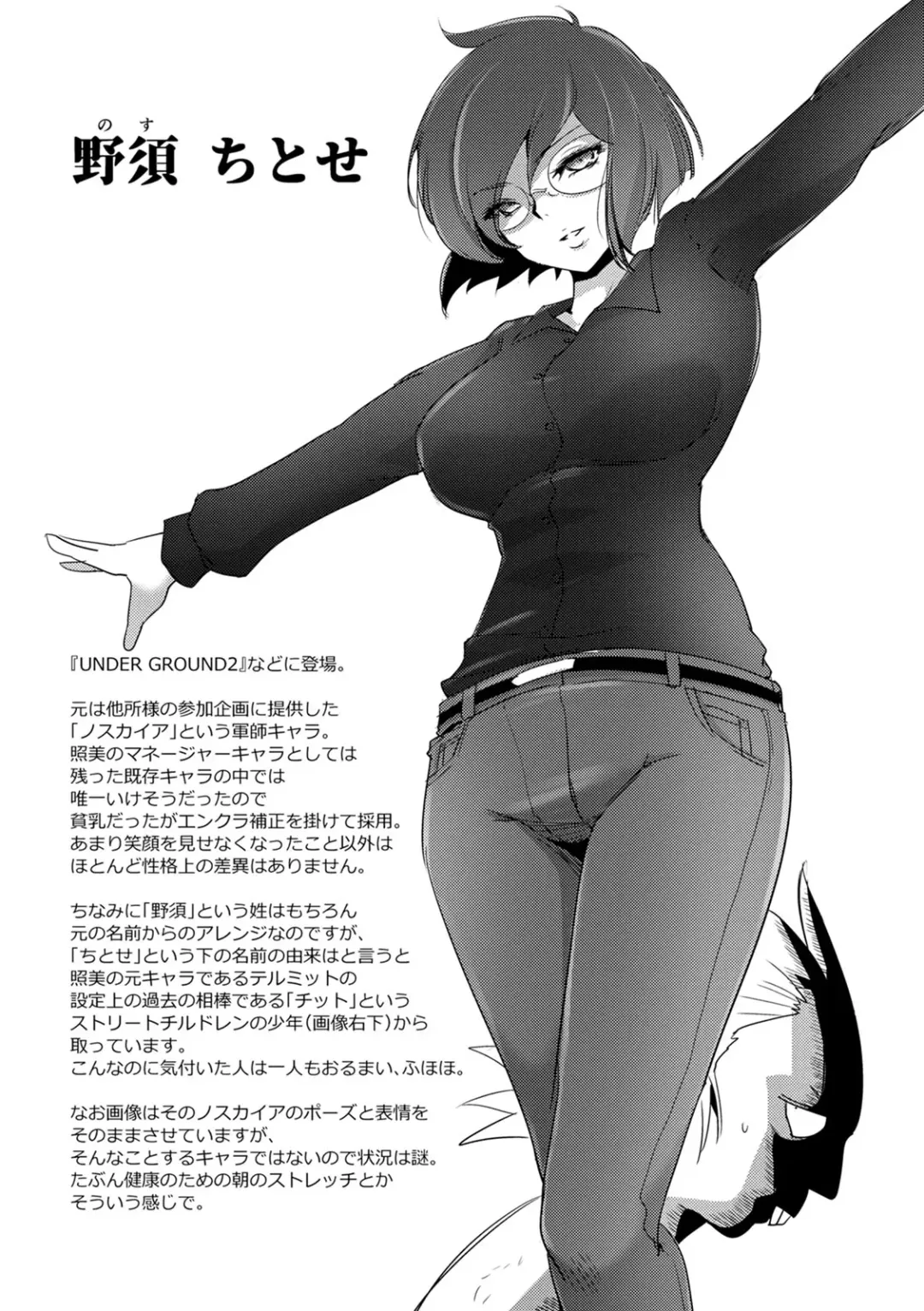 [Dpc] Haijoku Underground Fhentai - Page 187