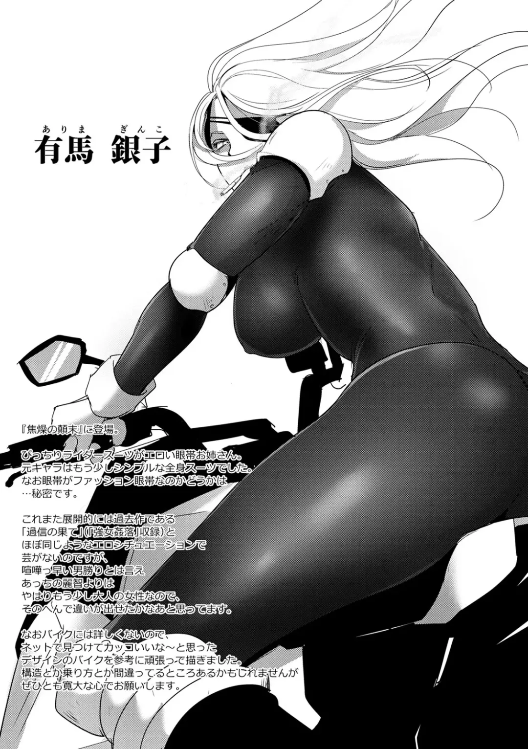 [Dpc] Haijoku Underground Fhentai - Page 192