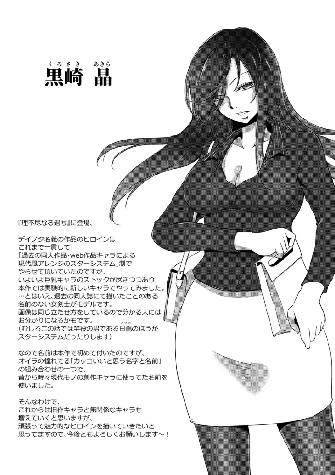 [Dpc] Haijoku Underground Fhentai - Page 193