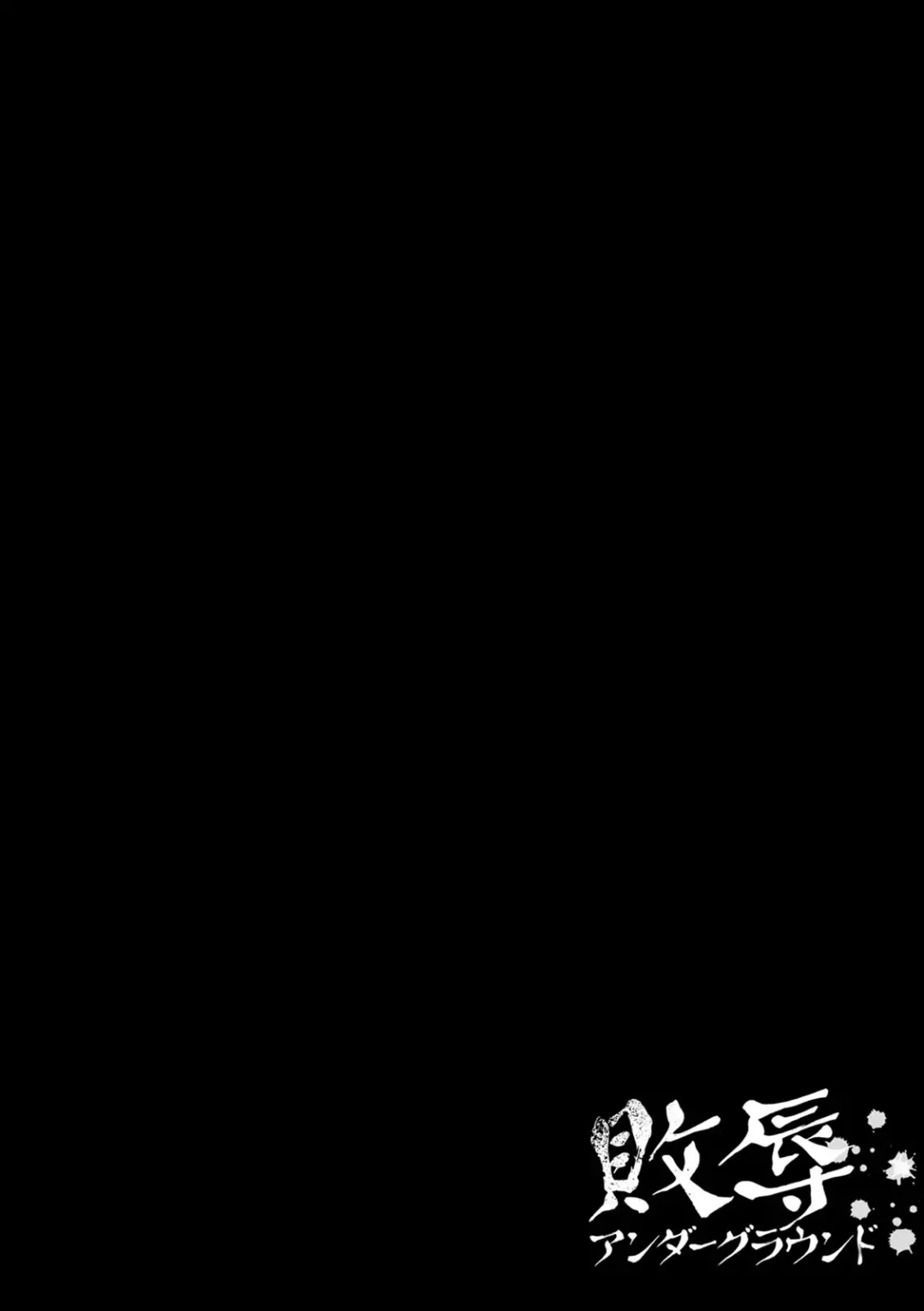 [Dpc] Haijoku Underground Fhentai - Page 26