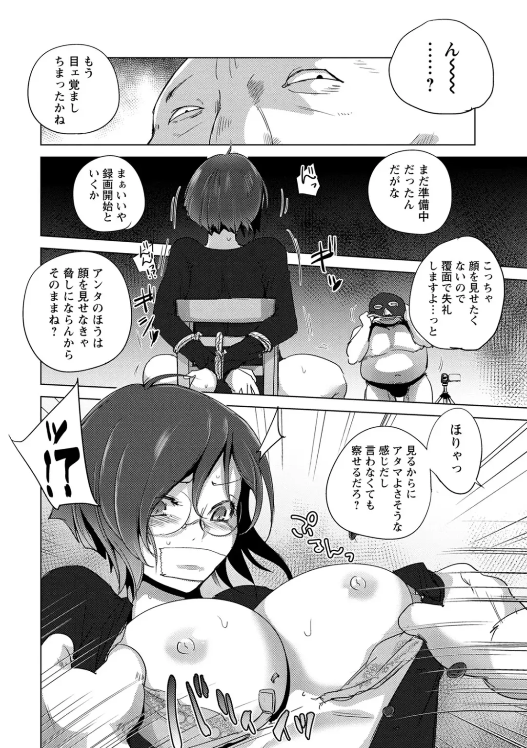 [Dpc] Haijoku Underground Fhentai - Page 32
