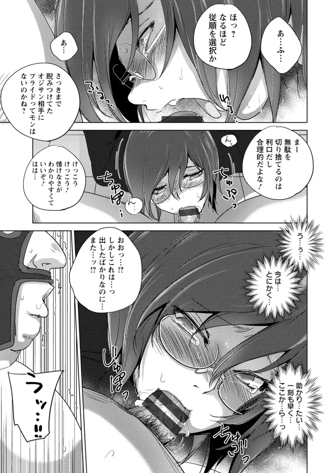[Dpc] Haijoku Underground Fhentai - Page 47