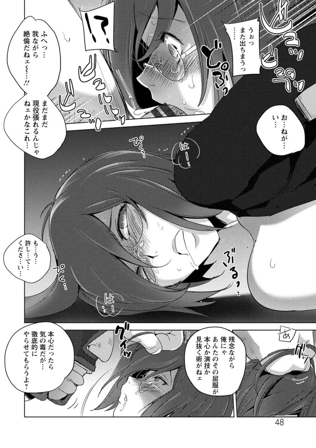 [Dpc] Haijoku Underground Fhentai - Page 48