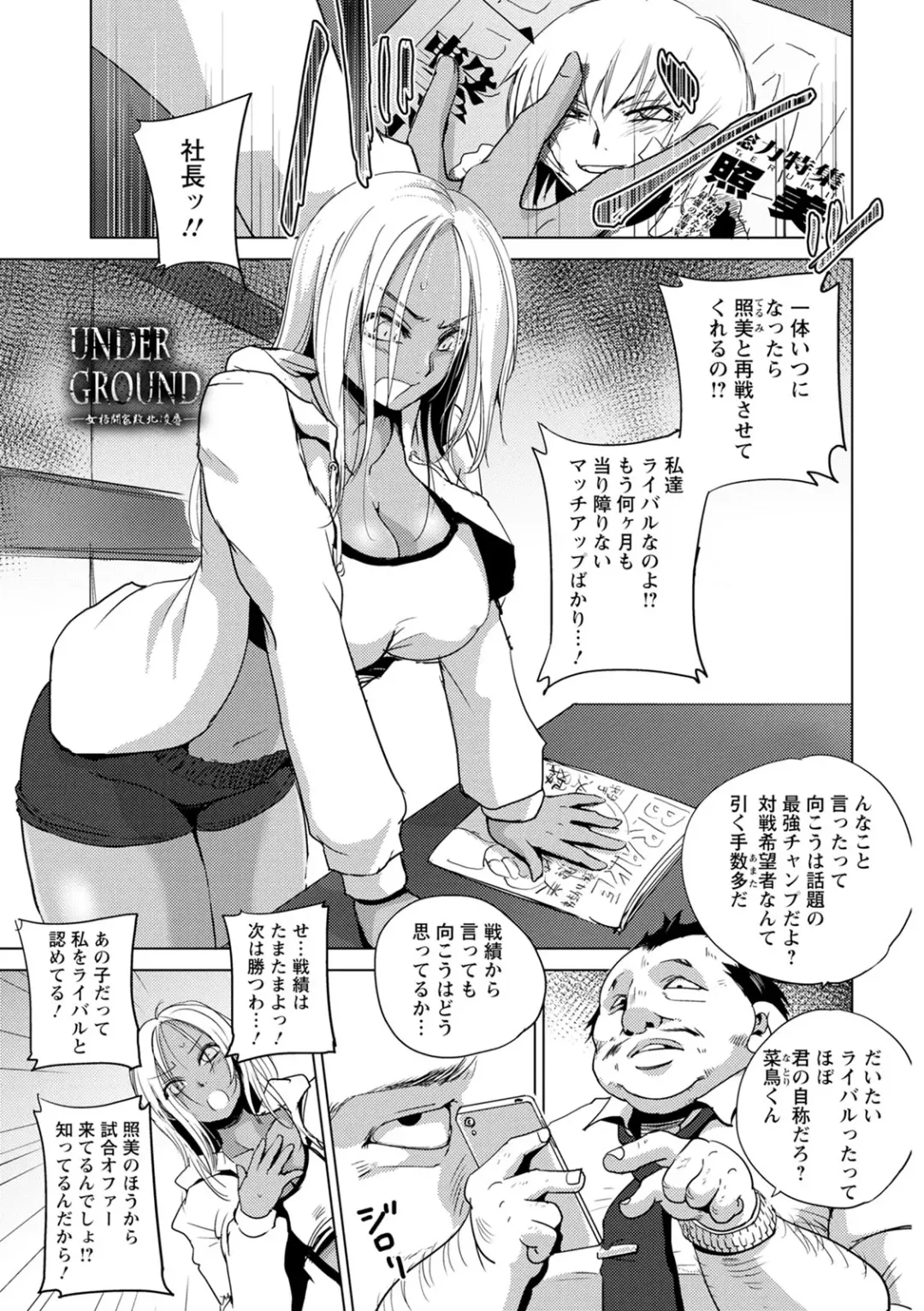[Dpc] Haijoku Underground Fhentai - Page 5