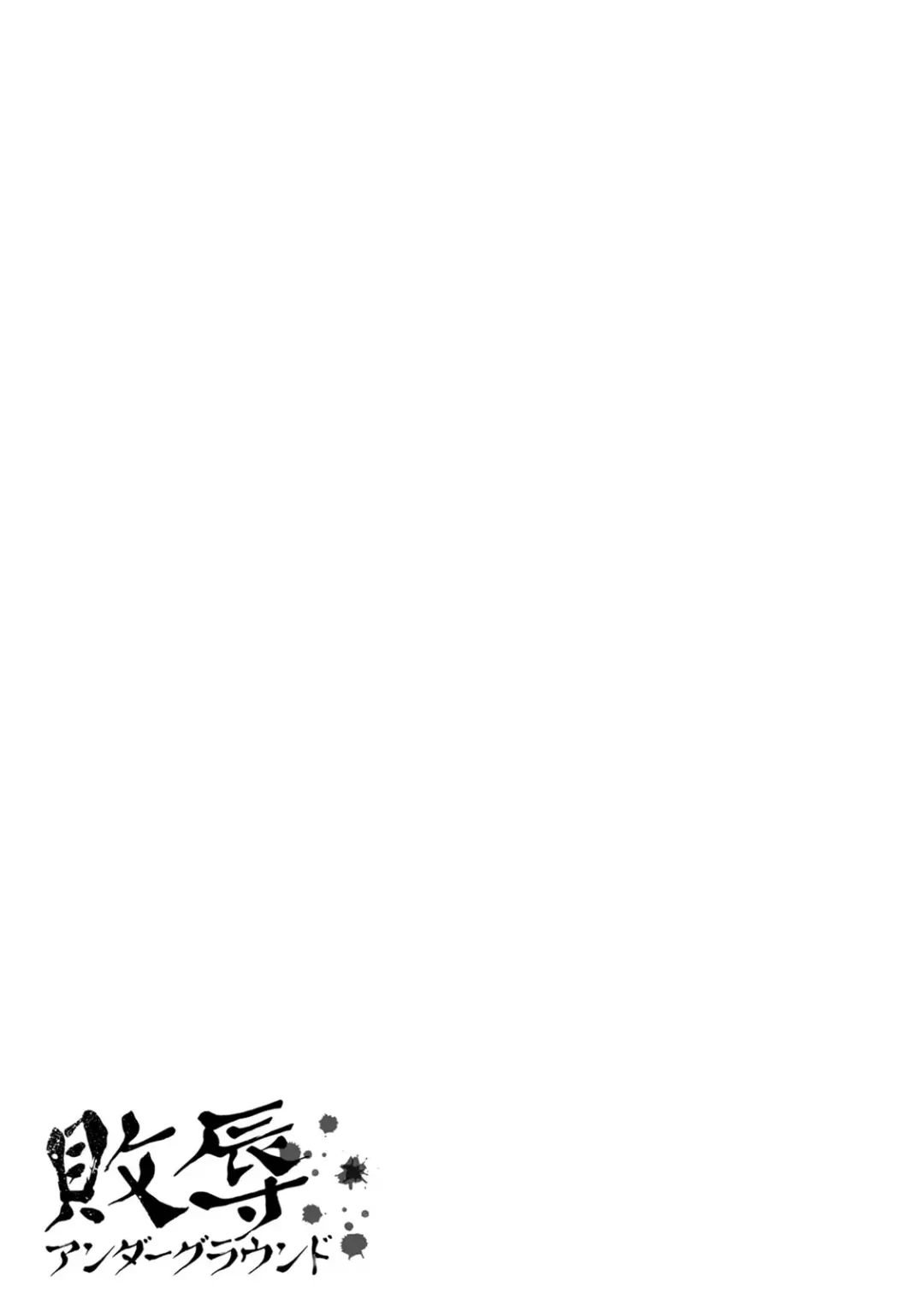 [Dpc] Haijoku Underground Fhentai - Page 51