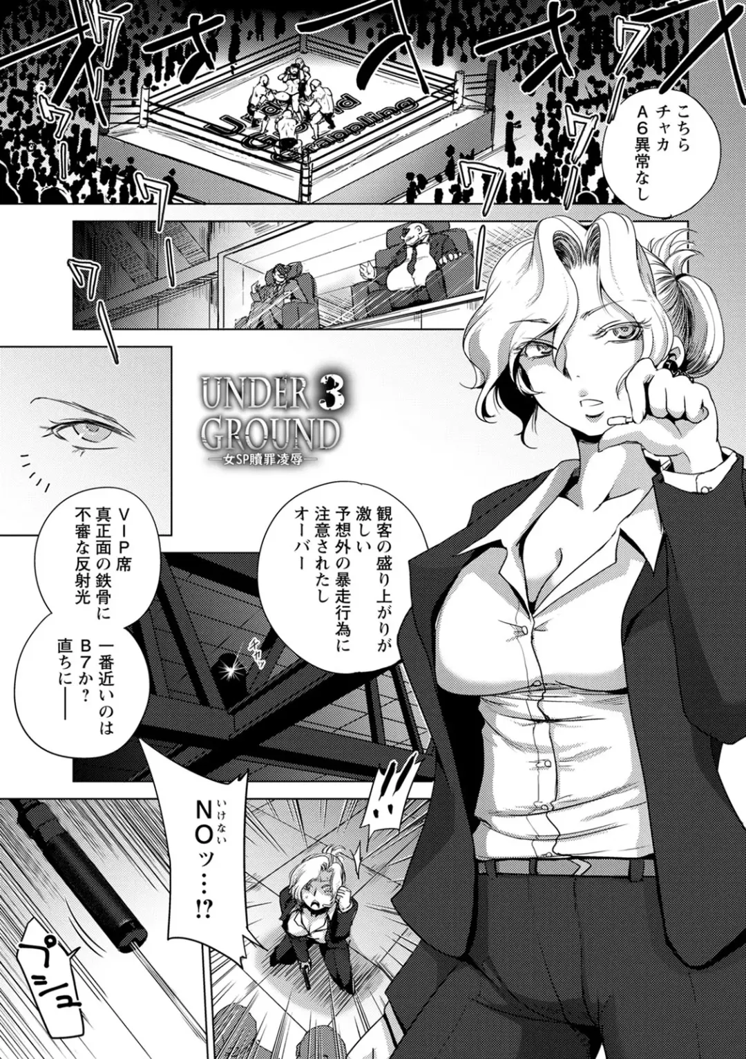 [Dpc] Haijoku Underground Fhentai - Page 53