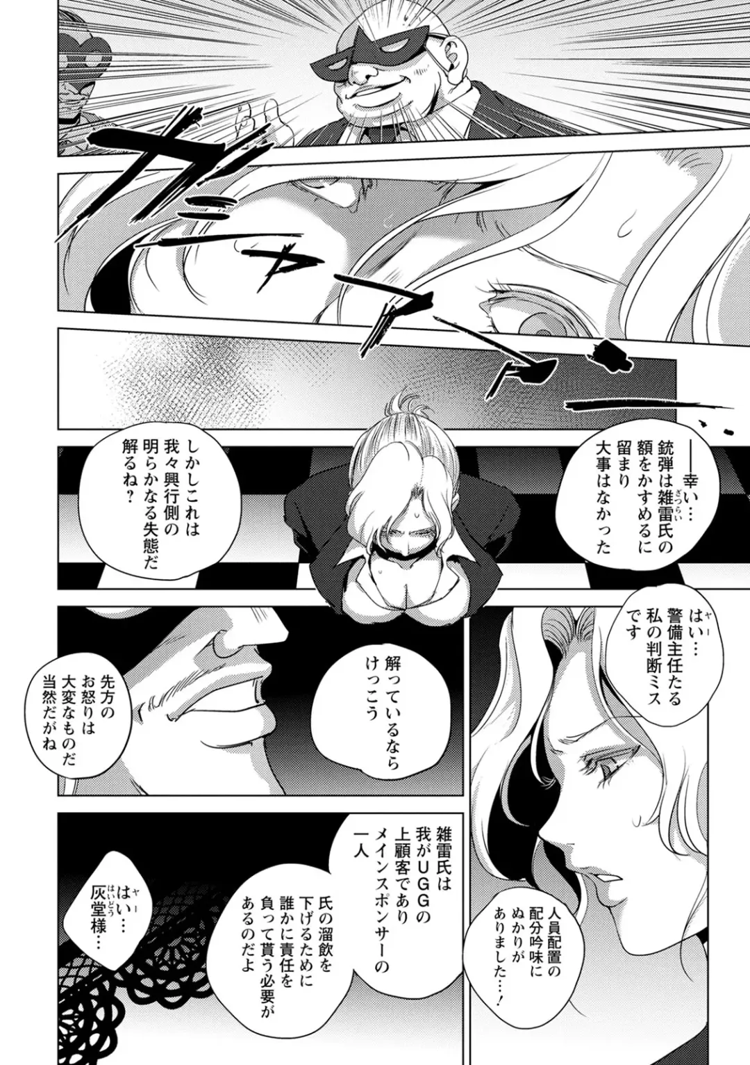 [Dpc] Haijoku Underground Fhentai - Page 54
