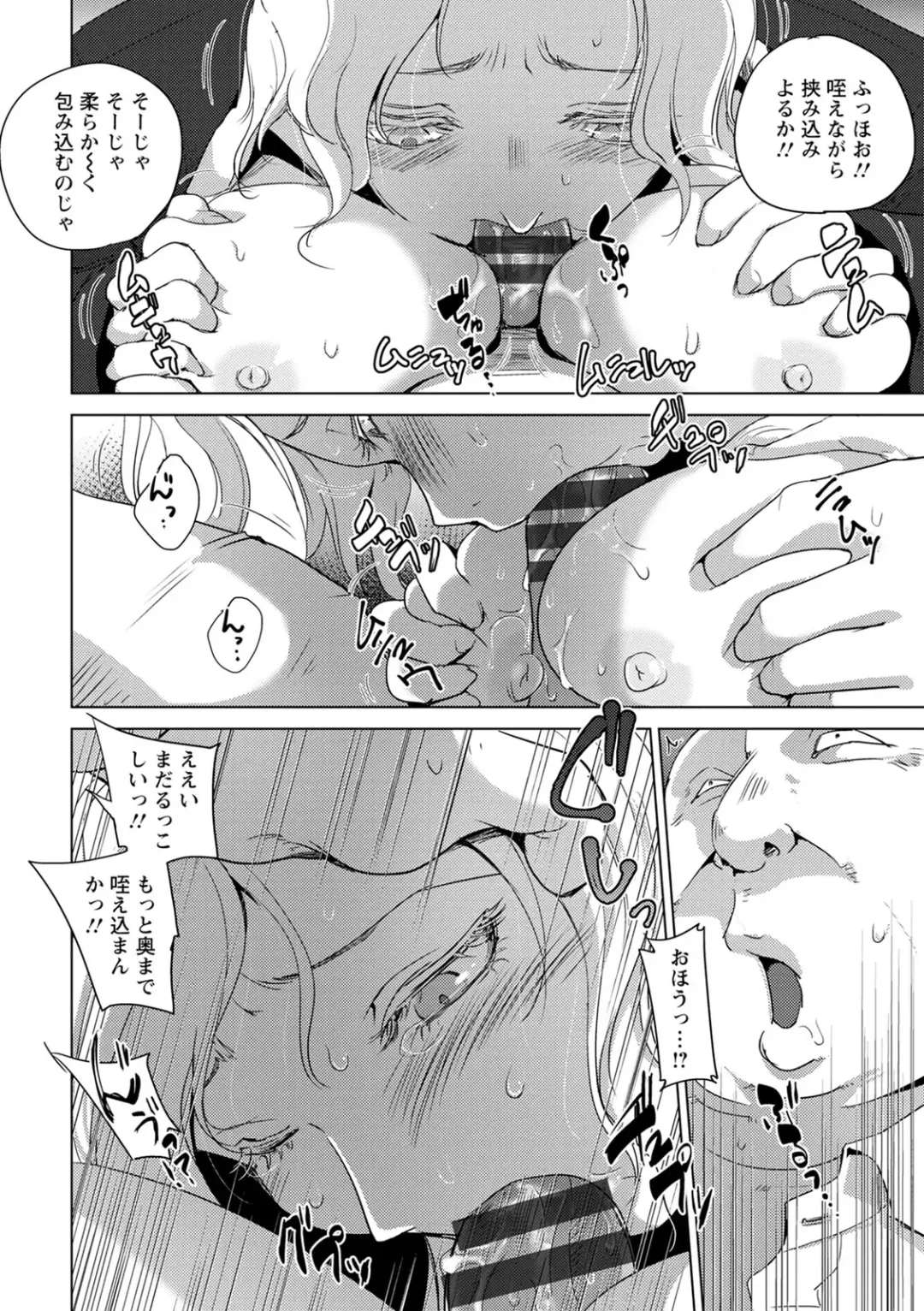 [Dpc] Haijoku Underground Fhentai - Page 60