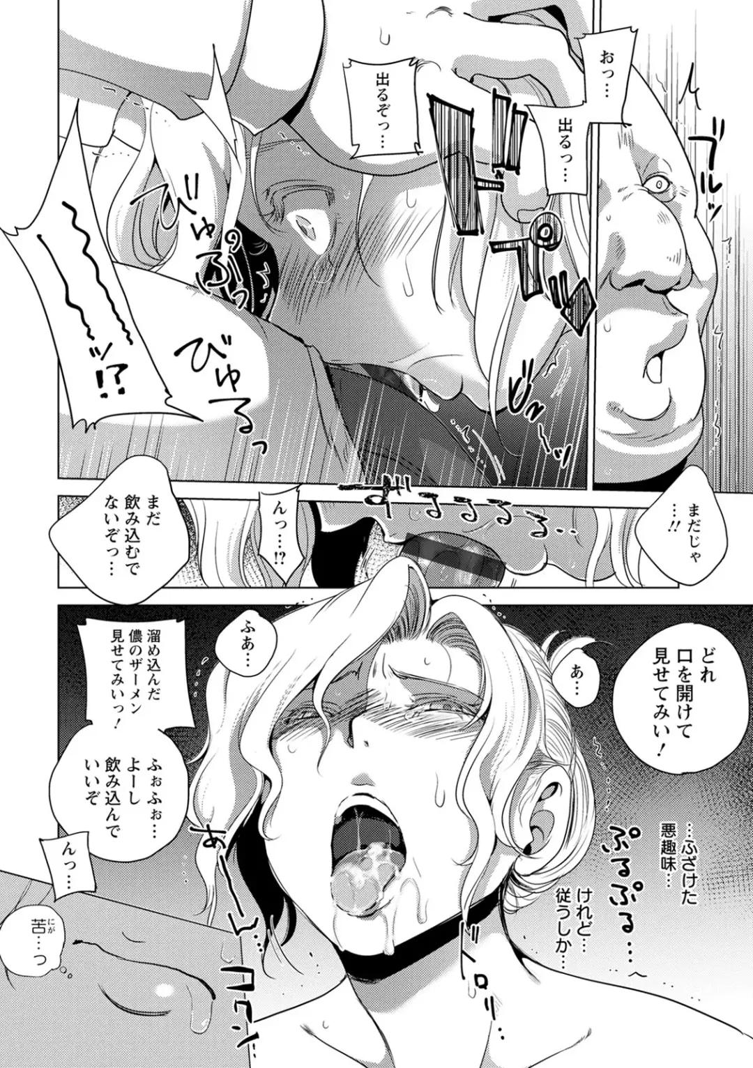 [Dpc] Haijoku Underground Fhentai - Page 62