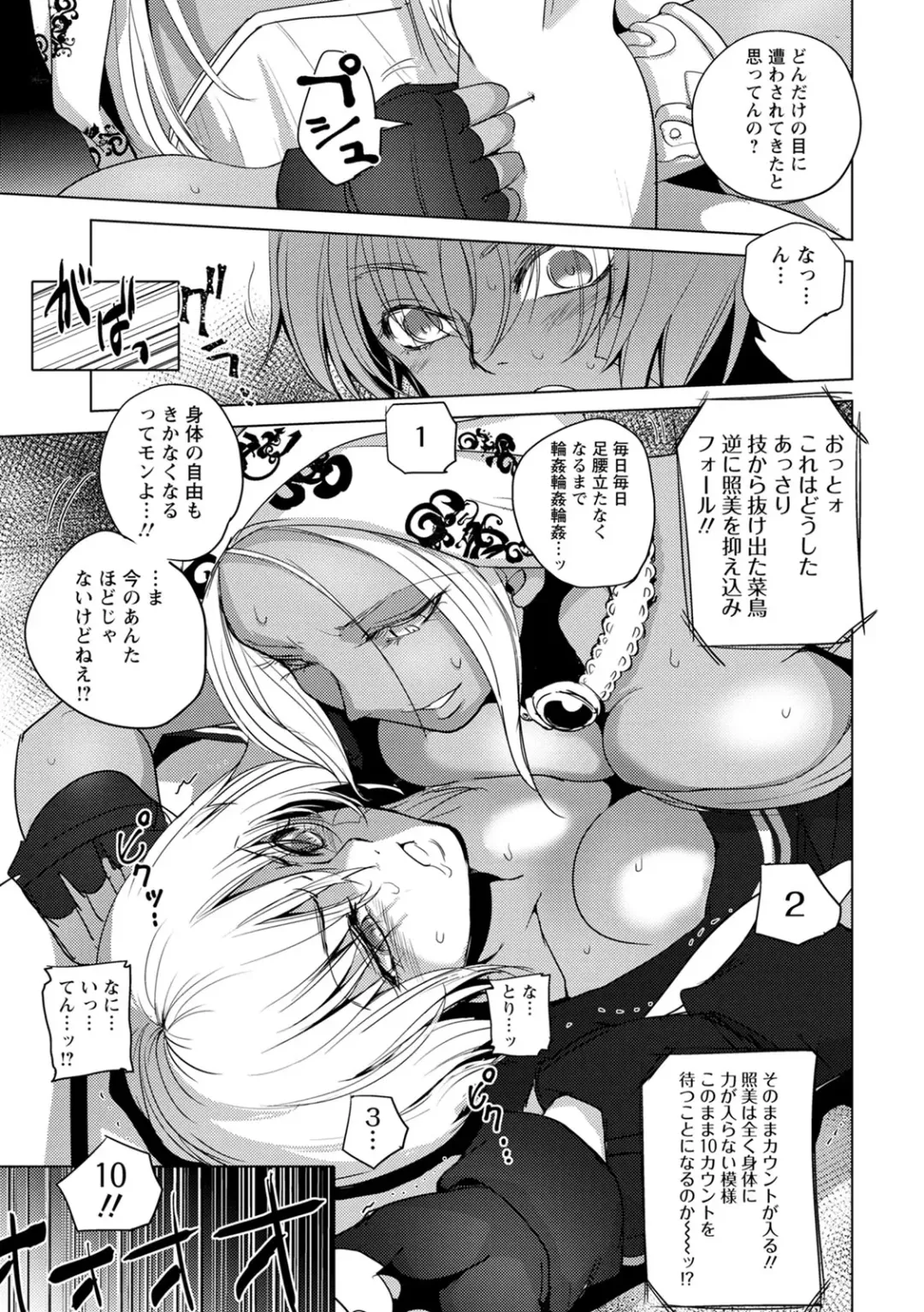 [Dpc] Haijoku Underground Fhentai - Page 79