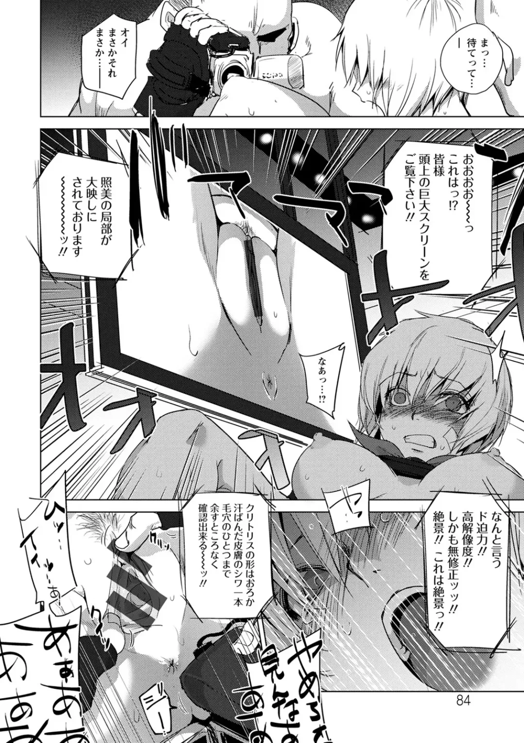 [Dpc] Haijoku Underground Fhentai - Page 84