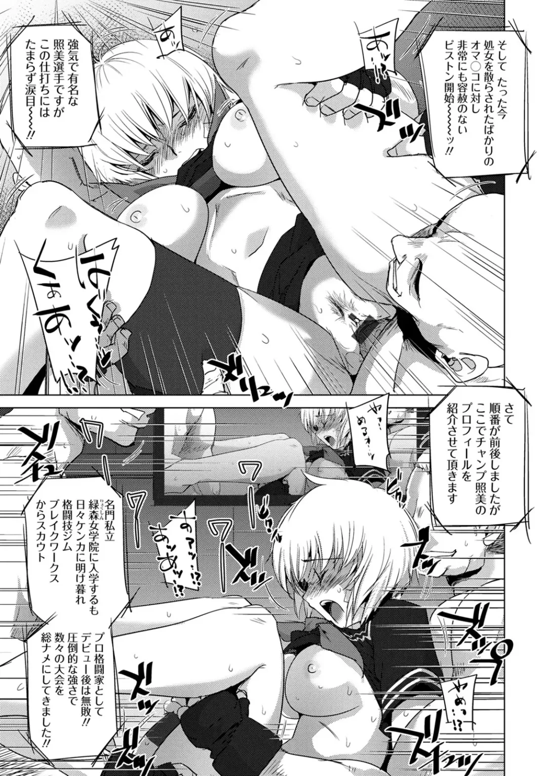 [Dpc] Haijoku Underground Fhentai - Page 87