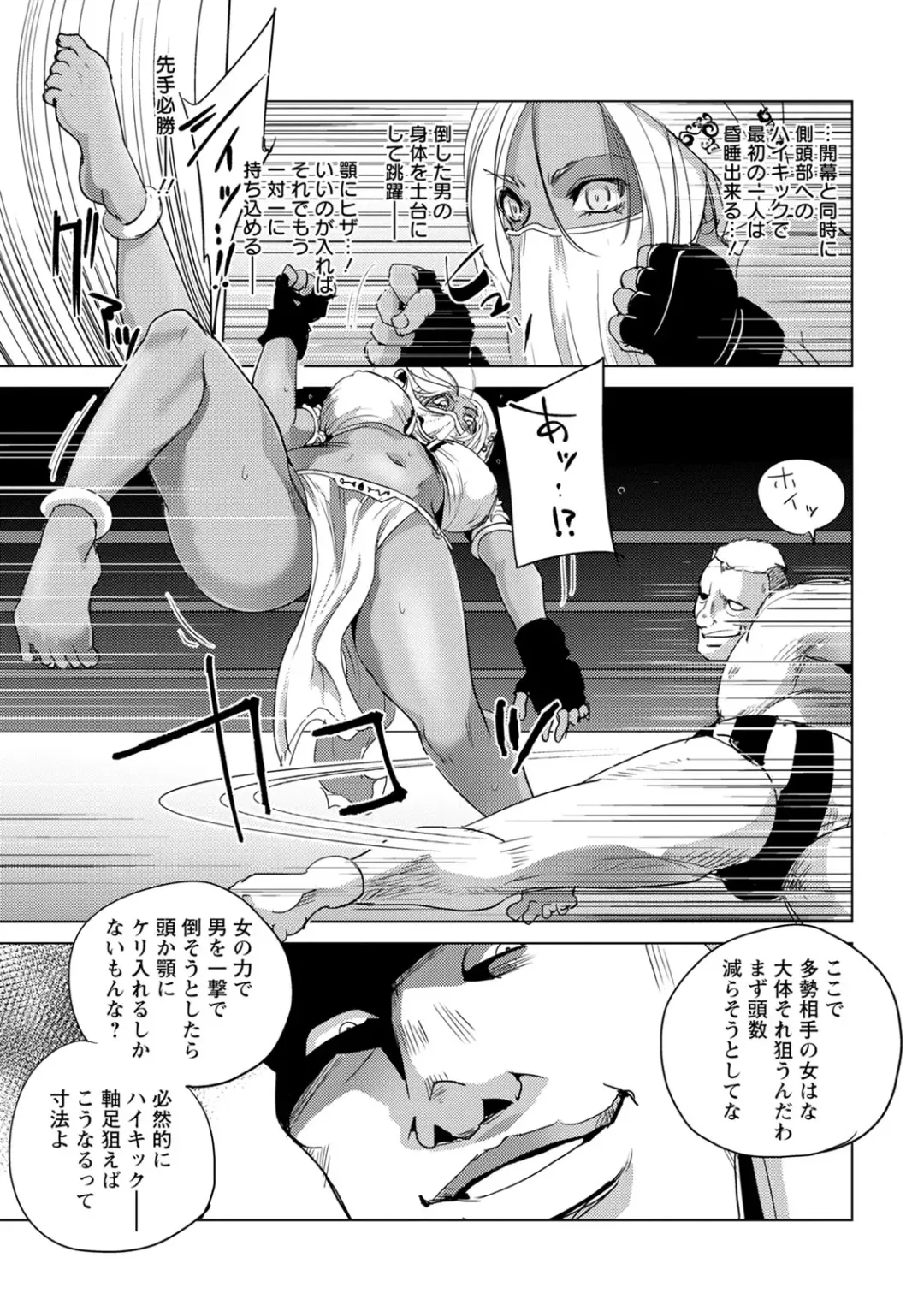 [Dpc] Haijoku Underground Fhentai - Page 9