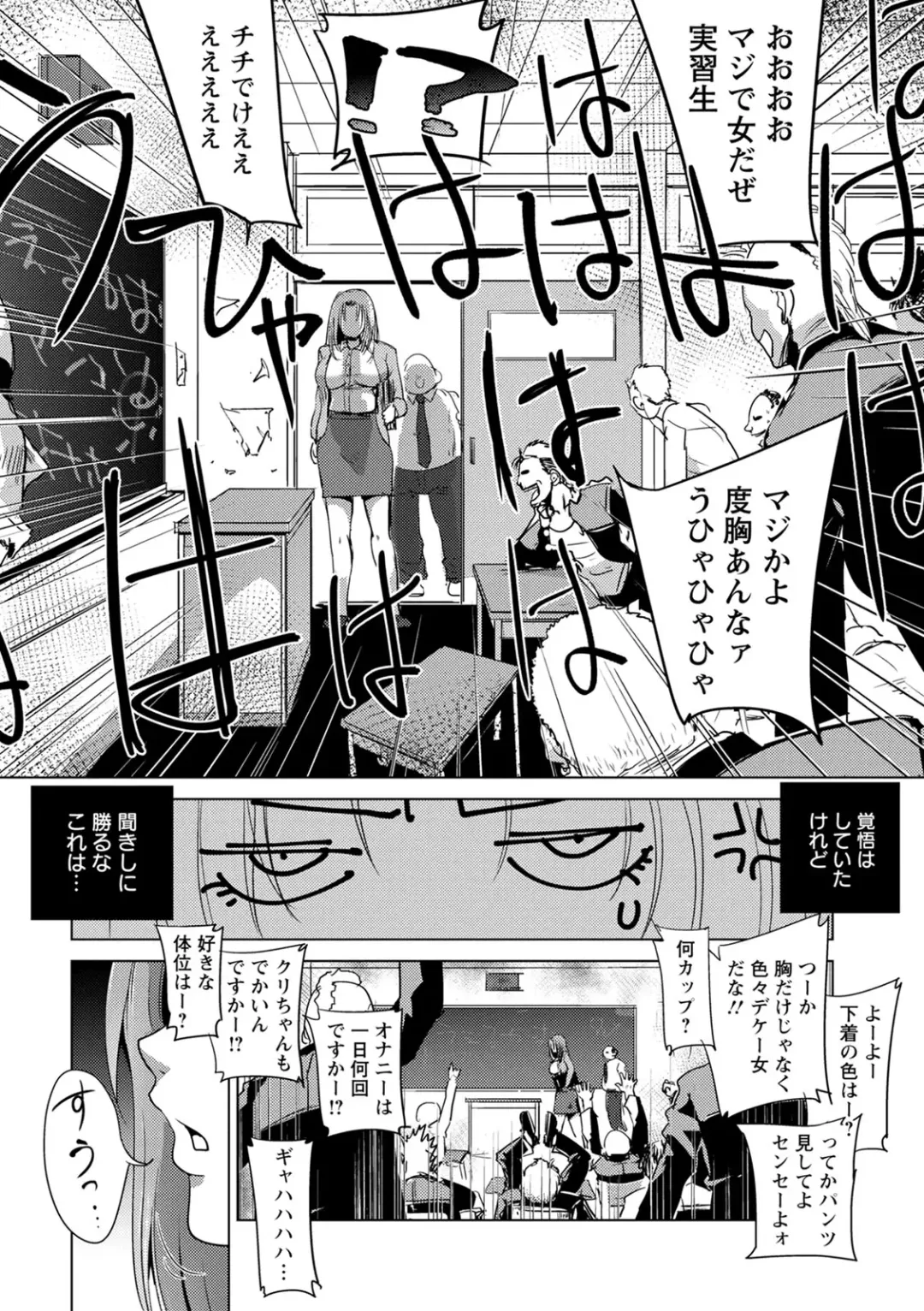 [Dpc] Haijoku Underground Fhentai - Page 98