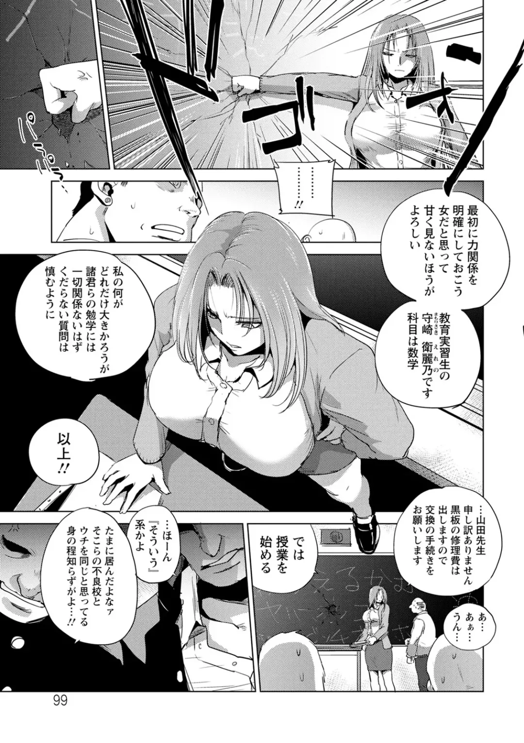 [Dpc] Haijoku Underground Fhentai - Page 99