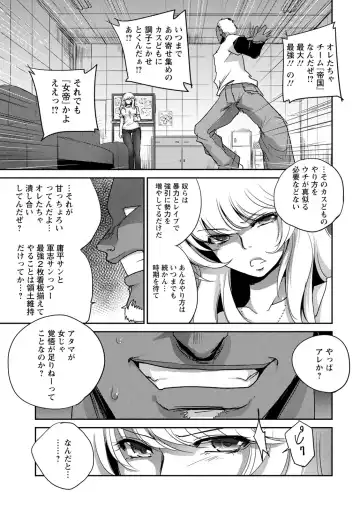 [Dpc] Haijoku Underground Fhentai - Page 123