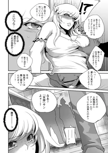 [Dpc] Haijoku Underground Fhentai - Page 124