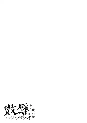 [Dpc] Haijoku Underground Fhentai - Page 141