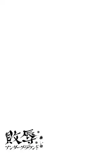 [Dpc] Haijoku Underground Fhentai - Page 163