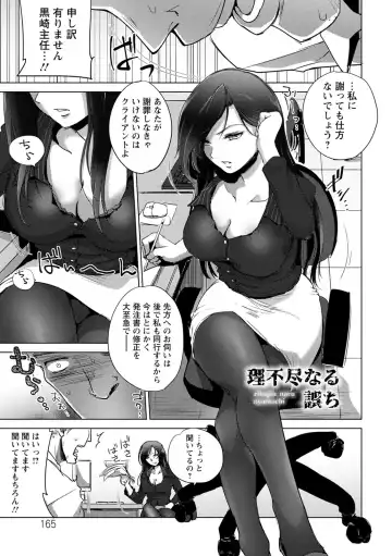 [Dpc] Haijoku Underground Fhentai - Page 165