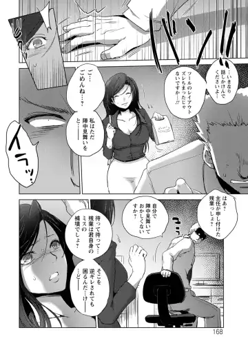 [Dpc] Haijoku Underground Fhentai - Page 168