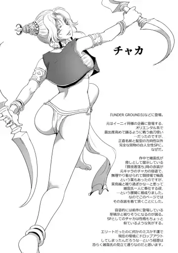 [Dpc] Haijoku Underground Fhentai - Page 188