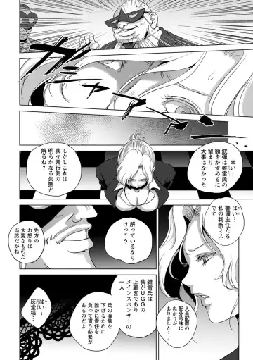 [Dpc] Haijoku Underground Fhentai - Page 54