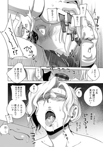 [Dpc] Haijoku Underground Fhentai - Page 62