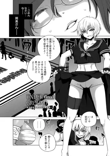 [Dpc] Haijoku Underground Fhentai - Page 76