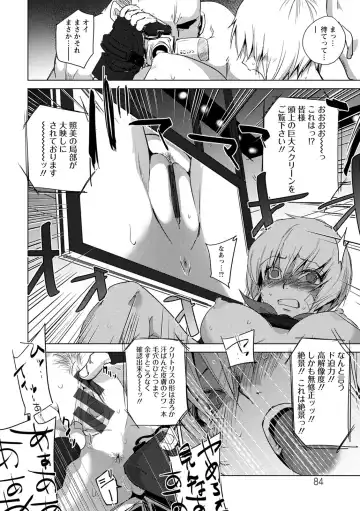 [Dpc] Haijoku Underground Fhentai - Page 84