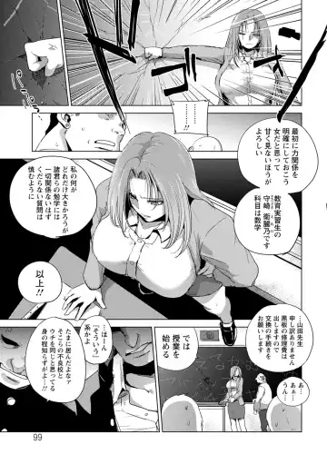 [Dpc] Haijoku Underground Fhentai - Page 99