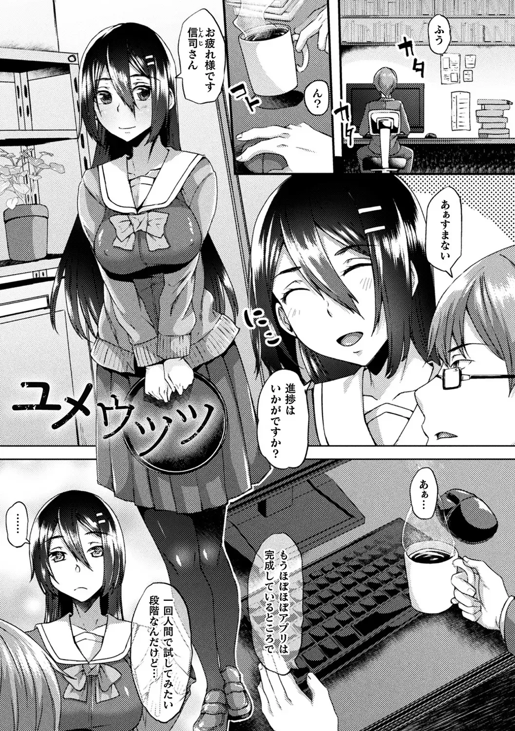 [Shiramizu Mizuchi] Youhime Kankan Fhentai - Page 109