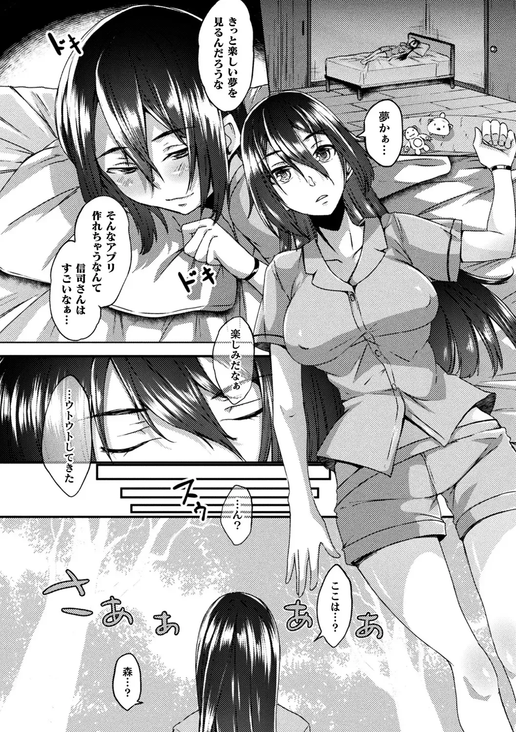 [Shiramizu Mizuchi] Youhime Kankan Fhentai - Page 112