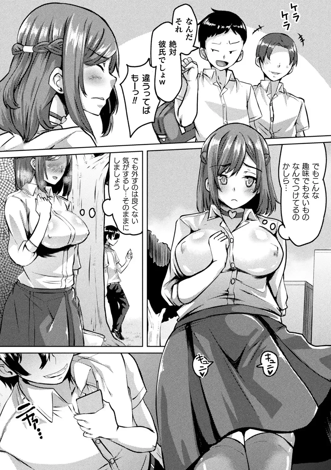 [Shiramizu Mizuchi] Youhime Kankan Fhentai - Page 130