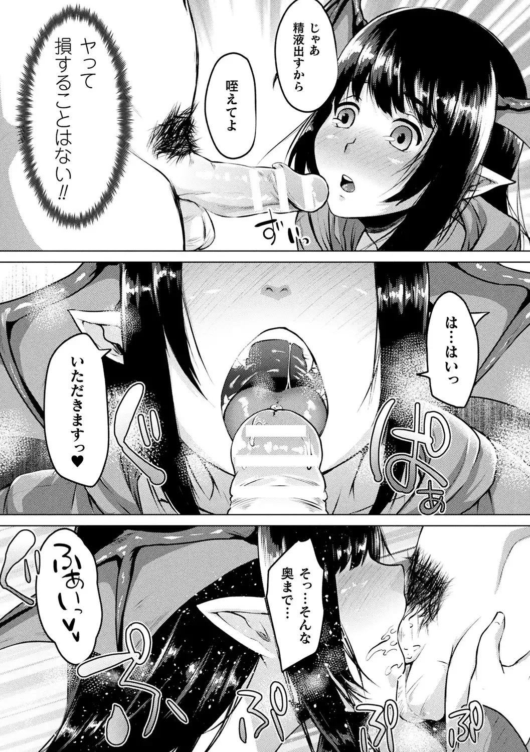 [Shiramizu Mizuchi] Youhime Kankan Fhentai - Page 151