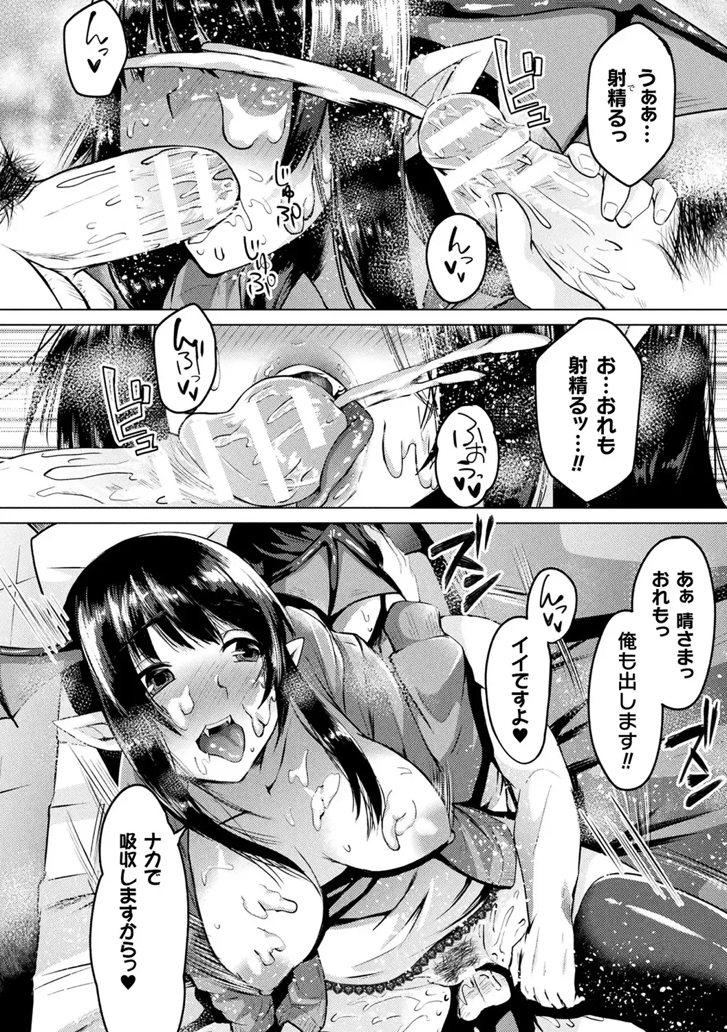 [Shiramizu Mizuchi] Youhime Kankan Fhentai - Page 160