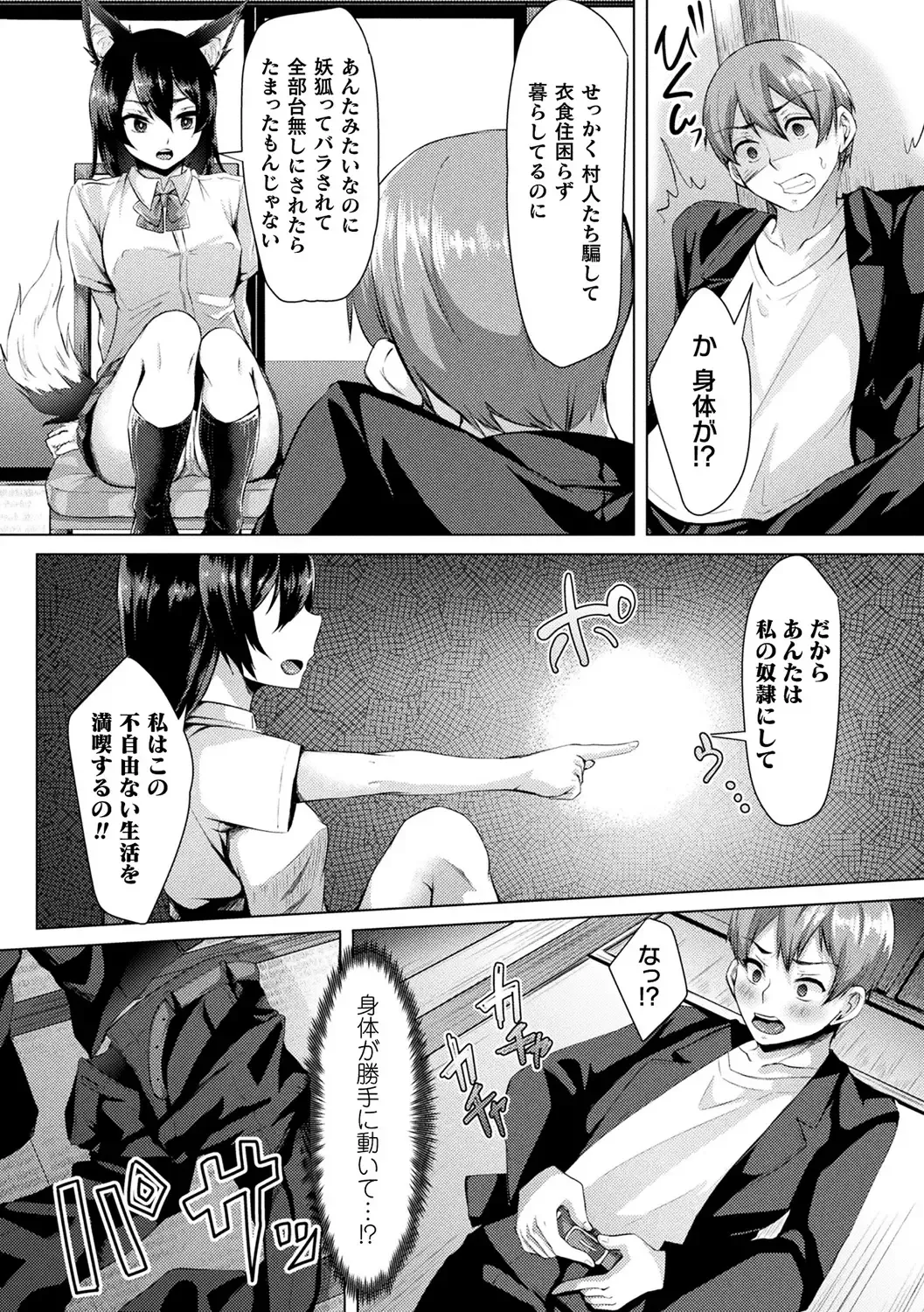 [Shiramizu Mizuchi] Youhime Kankan Fhentai - Page 169