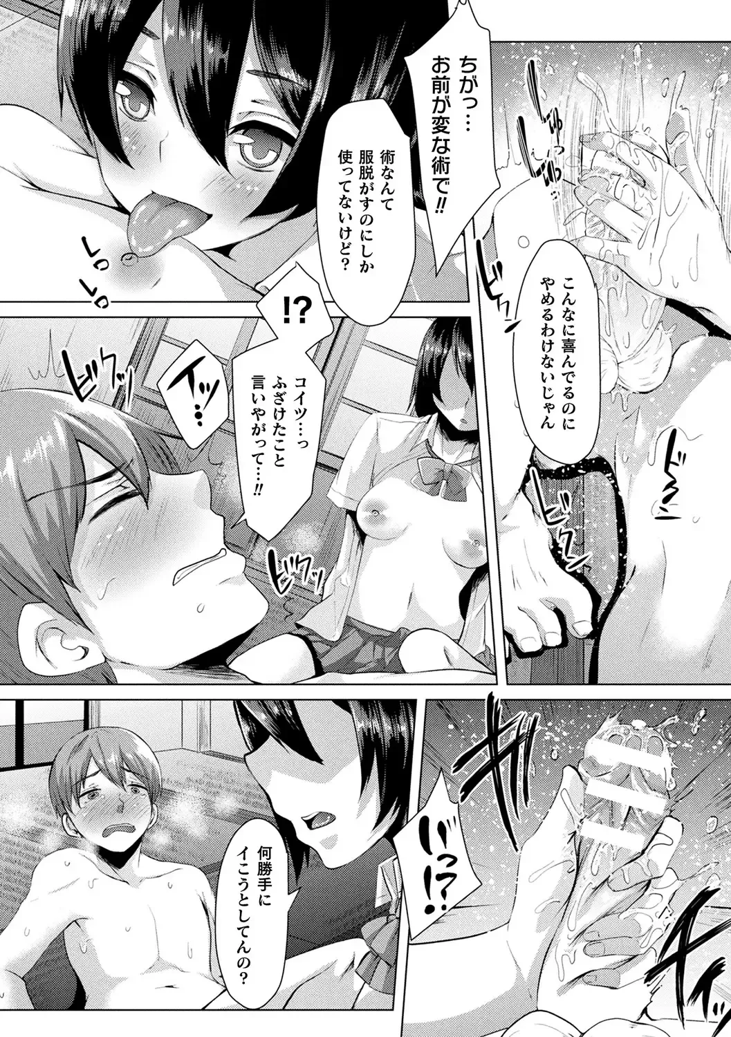 [Shiramizu Mizuchi] Youhime Kankan Fhentai - Page 174